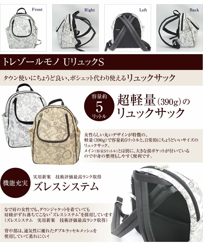 ［ヤマト屋 ヤマト屋 バッグ］トレゾールモノ　UリュックS日本製Caol（かおる）とのコラボレーション【あす楽_日曜営業】【あす楽_年中無休】キキ2 dinos 母の日【あす楽_土曜営業】【10P05Nov16】　yamatoya　日本製