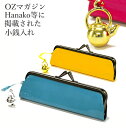 一列に小銭が並び、とても見やすい小銭入れ。根付には「お金が沸く」と縁起の良いやかんの鈴付き。着物でも持ち易い薄型で、帯の間に挟めます。金運アップ 財布
