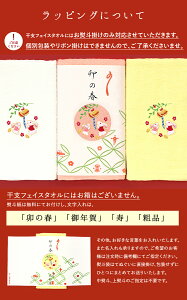 還暦祝いに 2023年 お年賀 タオル(御年賀タオル)年始タオル 卯(うさぎ)刺繍入り2023年 銀座大和屋オリジナル 御年賀タオル【日本製】【楽ギフ_包装選択】【楽ギフ_のし宛書】御年賀 人気 お年賀 還暦祝い /銀座 和装小物セール 年賀状印刷 年賀状作成ソフト セール