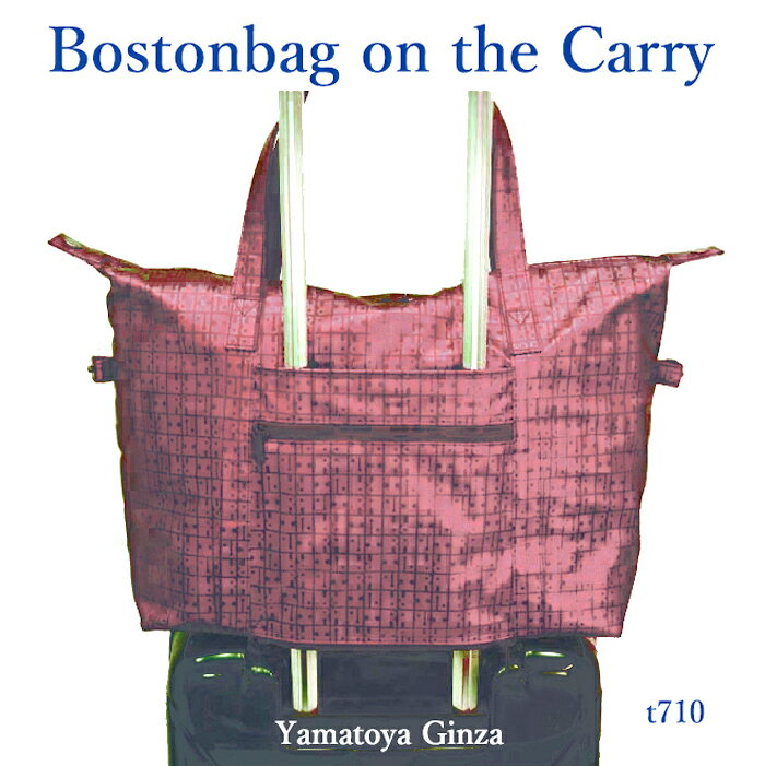 ［ヤマト屋 バッグ］KIKI2・キキ2・Wポケットボストン送料無料　キキ2　yamatoya　日本製 母の日 ボストンバッグ P10 撥水 ポリカーボネイト ボストン　キャリーオン 対応 海外旅行 国産 楽天 あす楽対応のサムネイル