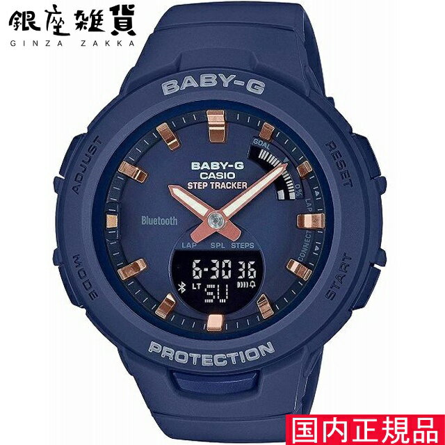 カシオ スマートウォッチ レディース [カシオ]CASIO 腕時計 BABY-G ベビージー G-SQUAD BSA-B100-2AJF レディース