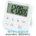 【5%OFFクーポン 5月7日(水) 9:59迄】Formia フォルミア HT-027WH タイマークロック