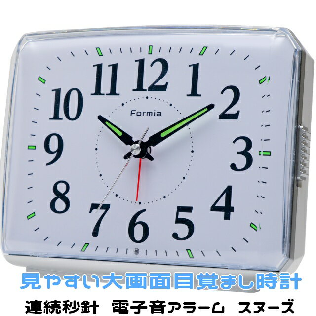 【最大2000円OFFクーポン 27日(木)01:59迄】見やすい大画面 目覚まし時計 HT-A023W-WH Formia フォルミ..
