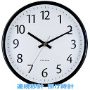 【最大2000円OFFクーポン11日(月)01:59迄】滑らかに進む連続秒針 掛け時計 HWC-012W-BK Formia フォルミア クロック