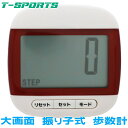 [CREPHA] クレファー T-SPORTS 振り子式歩数計 レッド TS-P003-RD [メール便 日時指定代引不可]