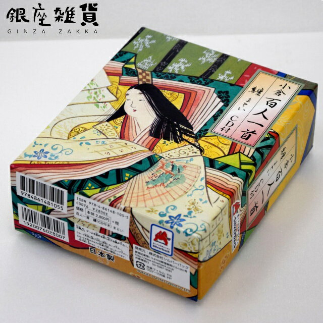 【5%OFFクーポン 12月2日(火)9:59迄】小倉百人一首『纏（まとい） CDつき かるた カー ...