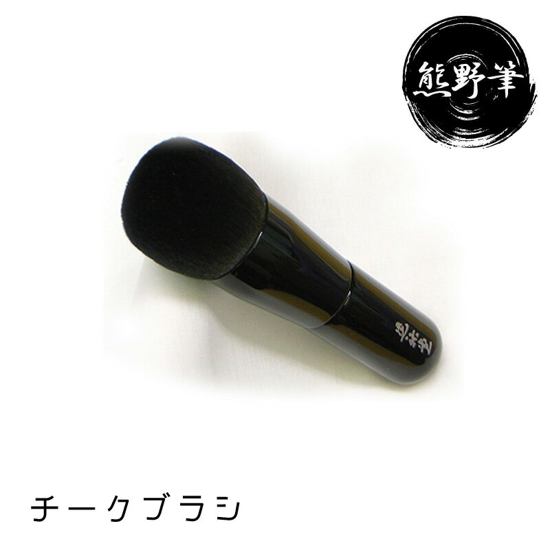 晃祐堂KOYUDO熊野筆fu-pa...