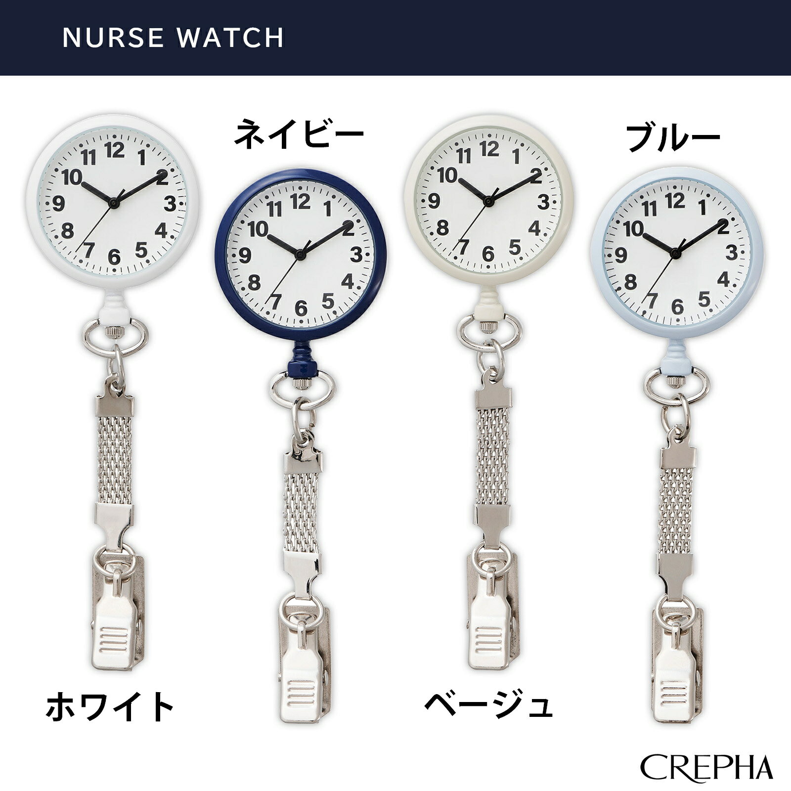 マツヨシナースウォッチφ30クリップ MY-NS0440GR グレージュ【ポイント10倍】