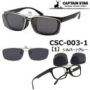 キャプテンスタッグ CAPTAIN STAG サングラス CSC-003-1 CSC-003-2 [偏光サングラス UVカット 紫外線ほぼ100%カット アウトドア スポーツ キャンプ フェス サイクリング メンズ レディース] 2