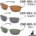 キャプテンスタッグ CAPTAIN STAG サングラス CSP-001-1 CSP-001-2 CSP-001-3 [偏光サングラス UVカット 紫外線ほぼ1...