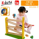 【最大2000円OFFクーポン 4/24 20:00～4/27 9:59迄】vEdute（エデュテ） IM-22006 I'mTOY キリンスロープ 木製玩具