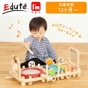 vEdute（エデュテ） IM-30060 I'mTOY メロディーベンチ＆ウォールトイ 木製玩具
