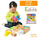 【5月1日ワンダフルデー最大1000円OFFクーポン】vEdute（エデュテ） LA-002 EduteB&K SOUND ブロックス 木製玩具