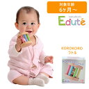 【お買い物マラソン 最大2000円OFFクーポン16日(火)01:59迄】vEdute（エデュテ） LA-006 EduteB&K KOROKORO ラトル 木製玩具