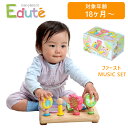 vEdute（エデュテ） LA-010 EduteB&K ファースト MUSIC SET 木製玩具