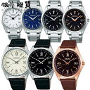 【最大2000円OFFクーポン11日(木)01:59迄】SEIKO SELECTION セイコーセレクション SBTM287 SBTM289 SBTM291 SBTM293 SBTM295 SBTM297 SBTM298 腕時計 メンズ ソーラー電波