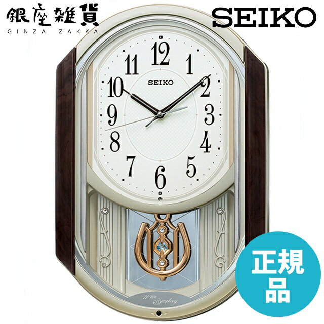 【5%OFFクーポン 5月21日(水) 9:59迄】SEIKO CLOCK セイコー クロック AM264B 電波 掛け時計