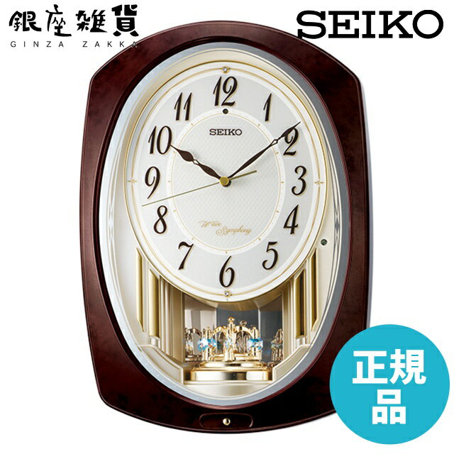 【5%OFFクーポン 6月2日(日) 9:59迄】SEIKO CLOCK セイコー クロック AM265B からくり時計 電波クロック