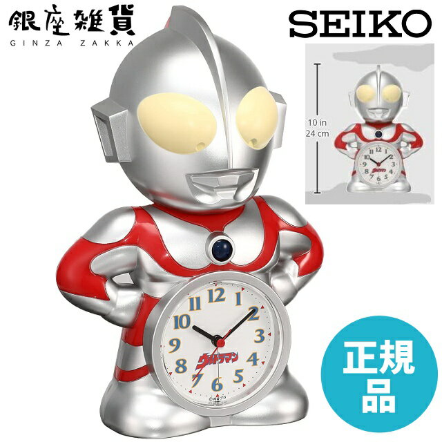 SEIKO CLOCK セイコー クロック JF336A 目覚まし時計 ウルトラマン おしゃべりアラーム