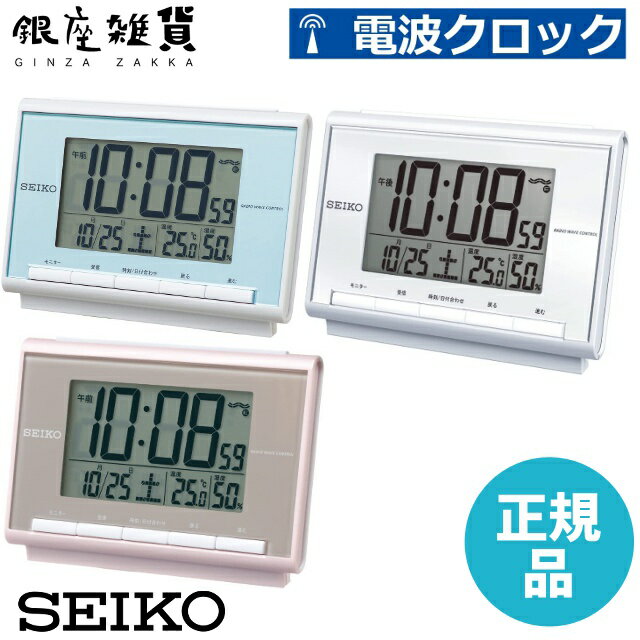 SEIKO CLOCK セイコー クロック 目覚し時計 SQ698S SQ698L SQ698P SQ698C 時計 デジタル 電波時計