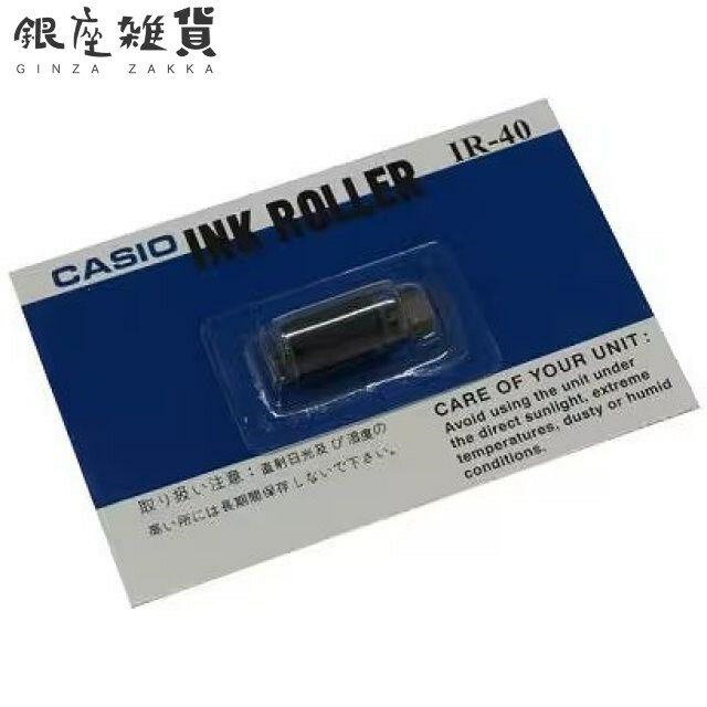 カシオ CASIO レジスタ・プリンタ電卓用インクローラー IR-40（黒）