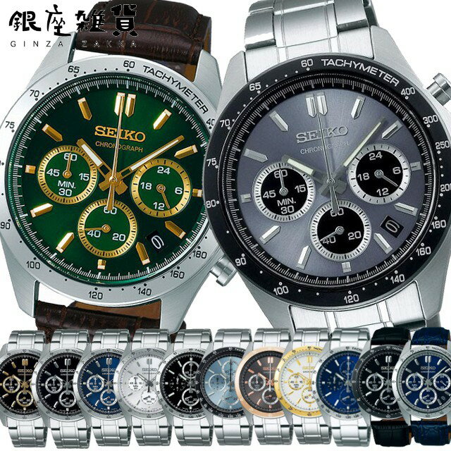 【5％円OFFクーポン★21日(火)09:59迄】SEIKO セイコー 腕時計 SBTR005 SBTR009 SBTR011 SBTR013 SBTR015 SBTR017 SBTR019 SBTR021 SBTR023 SBTR024 SBTR026 SBTR027 SBTR029 メンズ セイコー セレクション クロノグラフ