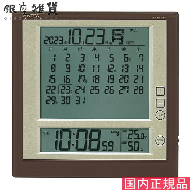 【最大2000円OFFクーポン11日(月)01:59迄】セイコー クロック SQ422B 置掛兼用 SEIKO CLOCK
