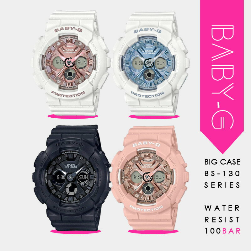 【最大2000円OFFクーポン 5/9 20:00～5/16 01:59迄】カシオ CASIO 腕時計 BABY-G ベビージー BA-130-1AJF BA-130-4AJF BA-130-7A1JF BA..