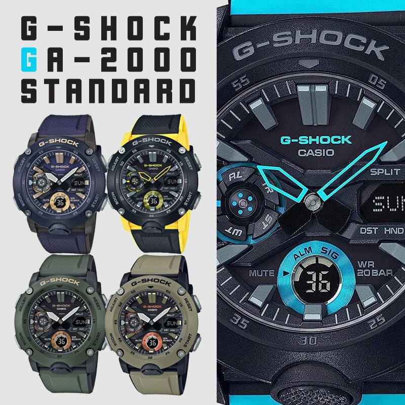 カシオ CASIO 腕時計 G-SHOCK GA-2000-1A2JF GA-2000-1A9JF GA-2000-2AJF GA-2000-3AJF GA-2000-5AJF