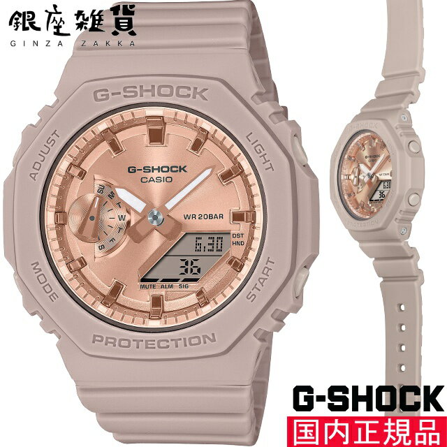 カシオ G-SHOCK 腕時計（レディース） 【最大2000円OFFクーポン 5/9 20:00～5/16 01:59迄】G-SHOCK Gショック GMA-S2100MD-4AJF 腕時計 CASIO カシオ ジーショック レディース