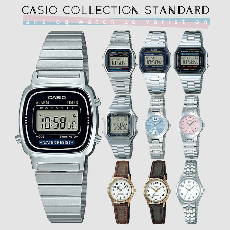 【最大2000円OFFクーポン 6/11 1:59迄】カシオコレクション スタンダード ウォッチ CASIO Collection STANDARD 腕時計　LTP-1177A-4A1JH LTP-1177A-2AJH LTP-1129AA-7BJH LQ-398GL-7B4LJH LQ-398GL-7B3LJH LA670WA-1A2JF A178WA-1AJH A168WA-1A2WJR A164WA-1QJH A158WA-1JH