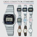 【最大1000円OFFクーポン2月1日(木)限定】カシオコレクション スタンダード ウォッチ CASIO Collection STANDARD 腕時計　LTP-1177A-4A1JH LTP-1177A-2AJH LTP-1129AA-7BJH LQ-398GL-7B4LJH LQ-398GL-7B3LJH LA670WA-1A2JF A178WA-1AJH A168WA-1A2WJR A164WA-1QJH A158WA-1JH