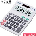 【最大2000円OFFクーポン16日(金)01:59迄】カシオミニジャスト型電卓 MH-10T-N