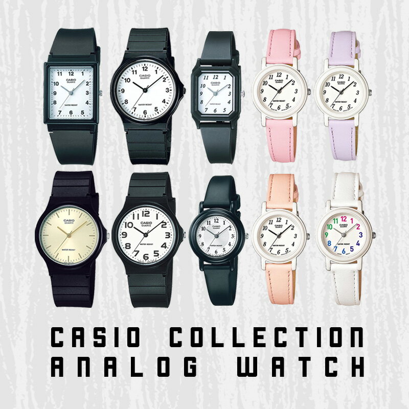 カシオコレクション アナログ ウォッチ CASIO Collection STANDARD 腕時計 MQ-27-7BJH MQ-24-9ELJH LQ-142-7BJH LQ-139L-7BJH LQ-139BMV-7ELJH