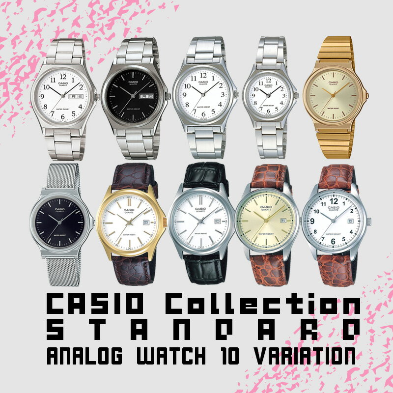 カシオコレクション スタンダード アナログ ウォッチ CASIO Collection STANDARD 腕時計 MTP-1240DJ-7BJH MTP-1183Q-7AJH MTP-1175E-9AJH MTP-1130A-7BRJH MQ-24M-1EJH LTP-1130A-7BRJH