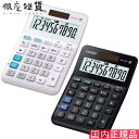 【最大2000円OFFクーポン16日(金)01:59迄】カシオ CASIO ミニジャスト型電卓 MW-100TC-BK-N MW-100TC-WE-N