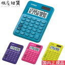 【最大2000円OFFクーポン16日(金)01:59迄】カシオ CASIO ミニミニジャスト型カラフル電卓 MW-C8C-BU-N MW-C8C-YG-N MW...