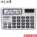 【最大2000円OFFクーポン16日(金)01:59迄】カシオカード型電卓 SL-650A-N