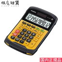 【5%OFFクーポン 5月7日(水) 9:59迄】カシオミニジャスト型防水電卓 WM-320MT-N(2)