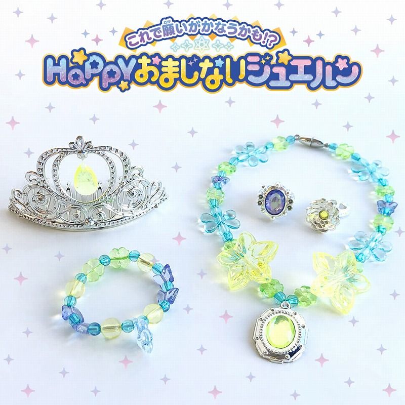 お花がモチーフのおおぶりネックレスがかわいいアクセサリーセット！ティアラはオーバル型でゆらゆらするよ！ブレスレットはちょうちょ型のビーズもミックスされてちょっぴりオトナ感！イエローとパープルの2つの指輪でさらにかわいさアピールしていこう★【セット内容】ティアラ1個ネックレス1個ゆびわ2個ブレスレット1個【製品素材】ティアラ：PP、PSネックレス：ABS、PP、PS、アクリルゆびわ：ABS、PSブレスレット：アクリル、ゴム、ナイロン【パッケージサイズ】25.8cm × 18cm ×5cm【対象年齢】3歳以上