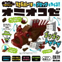 【5月1日ワンダフルデー最大1000円OFFクーポン】bikku 危険生物 シリーズ126パーツの ブロック でつくる オニオコゼ 男の子 女の子 6歳以上