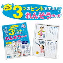 セット内容 文字カード　48枚絵カード　48枚説明書　 1枚商品説明 「れんそうカード」は、カード遊びを通じてお子さまの「集中力」「思考力」「推理力」を育てるゲームです。パッケージサイズ H200mm × W145mm × D37mm対象年齢 3歳〜