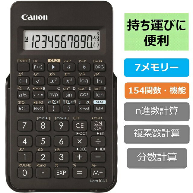 【5％円OFFクーポン★21日(火)09:59迄】CANON キヤノン 電卓 F-605G