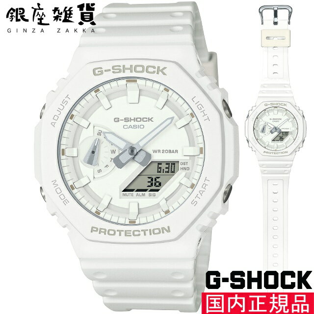 【最大2000円OFFクーポン26日(土)01:59迄】G-SHOCK Gショック GA-2100-7A7JF 腕時計 CASIO カシオ ジーショック メンズ