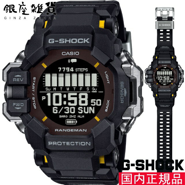 【5％円OFFクーポン★21日(火)09:59迄】G-SHOCK Gショック GPR-H1000-1JR 腕時計 CASIO カシオ ジーショック メンズ