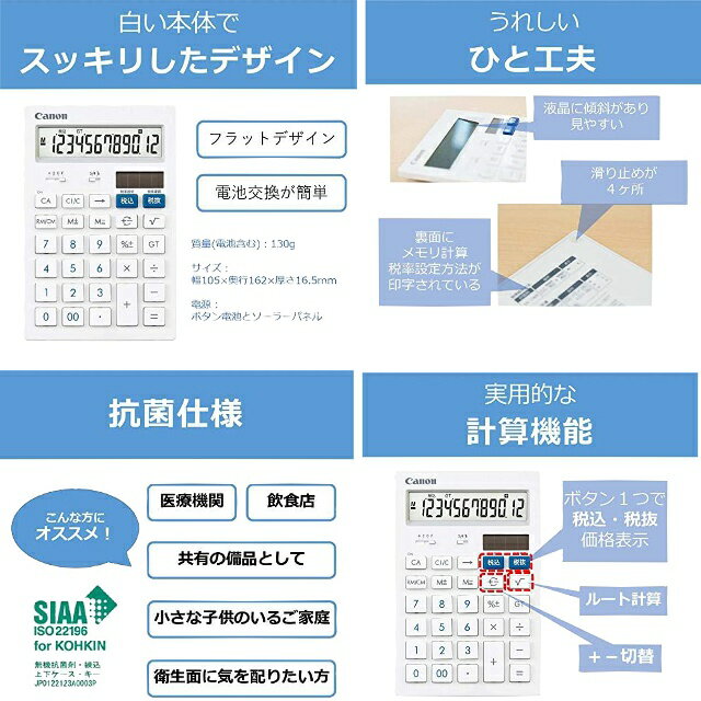 【最大2000円OFFクーポン11日(月)01:59迄】CANON キヤノン 電卓 HS-121T
