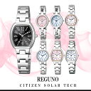 【最大2000円OFFクーポン 4/24 20:00～4/27 9:59迄】CITIZEN シチズン REGUNO レディース 腕時計 ソーラーテック