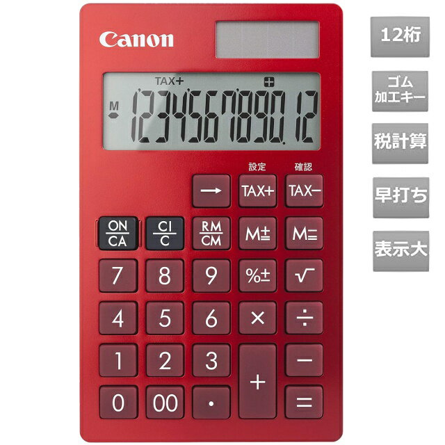 【5％円OFFクーポン★21日(火)09:59迄】CANON キヤノン 電卓 KS-12T-RD