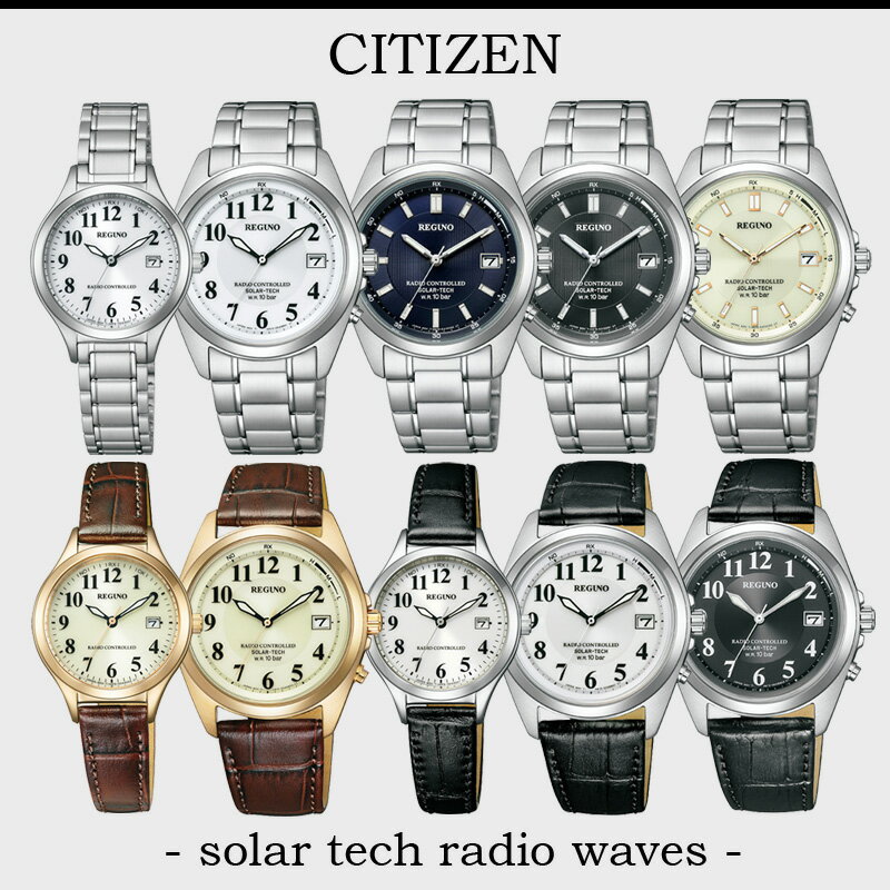 CITIZEN シチズン REGUNO メンズ 腕時計 ソーラーテック