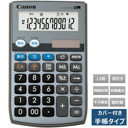 CANON キヤノン 電卓 LS-12TUIIG 手帳 千万単位 CANON キヤノン 電卓 LS-12TUIIG 手帳 千万単位